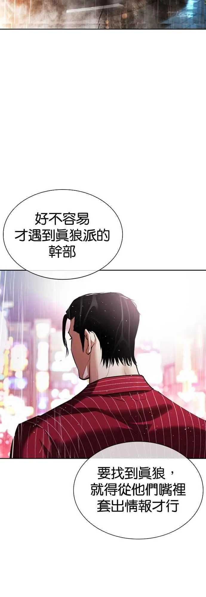 [第547话] 釜山 [17] 第6页