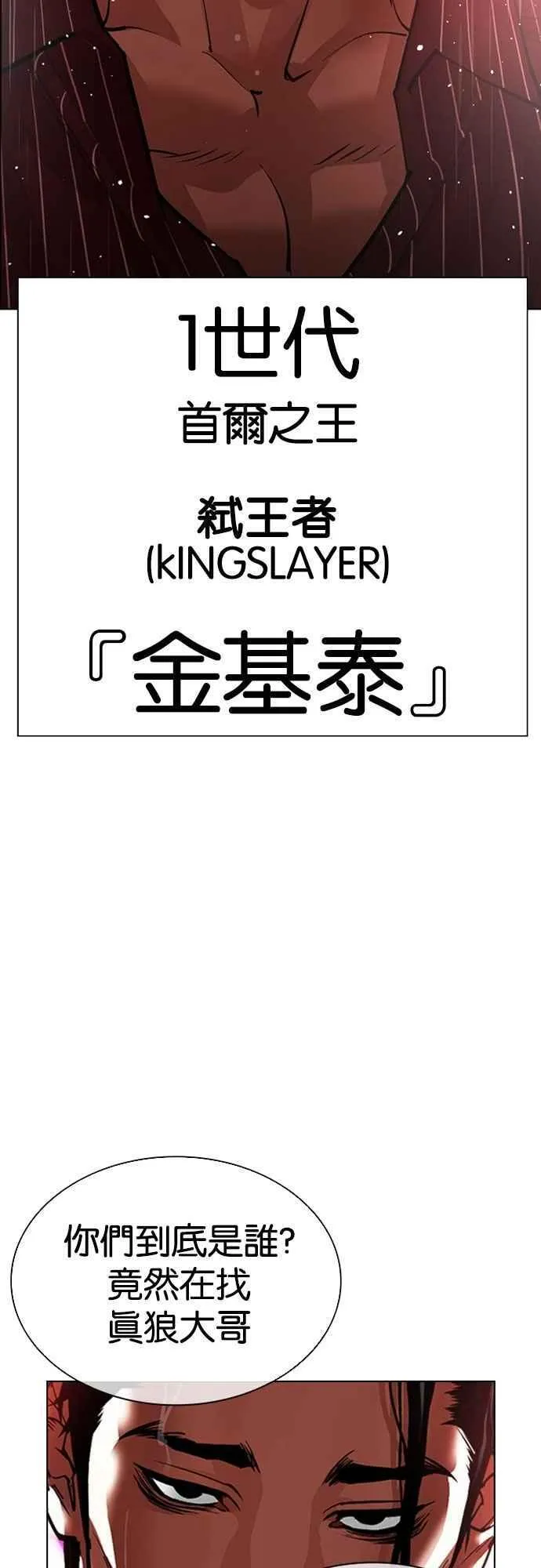 [第547话] 釜山 [17] 第2页