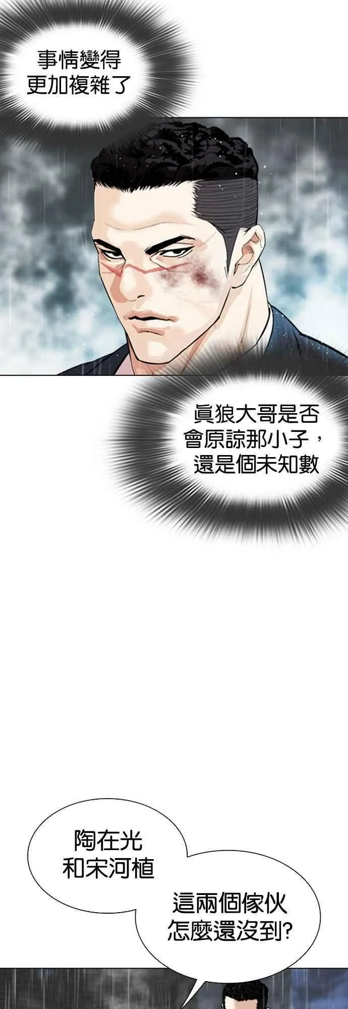 [第547话] 釜山 [17] 第98页