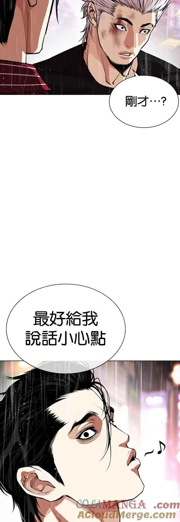 [第547话] 釜山 [17] 第21页