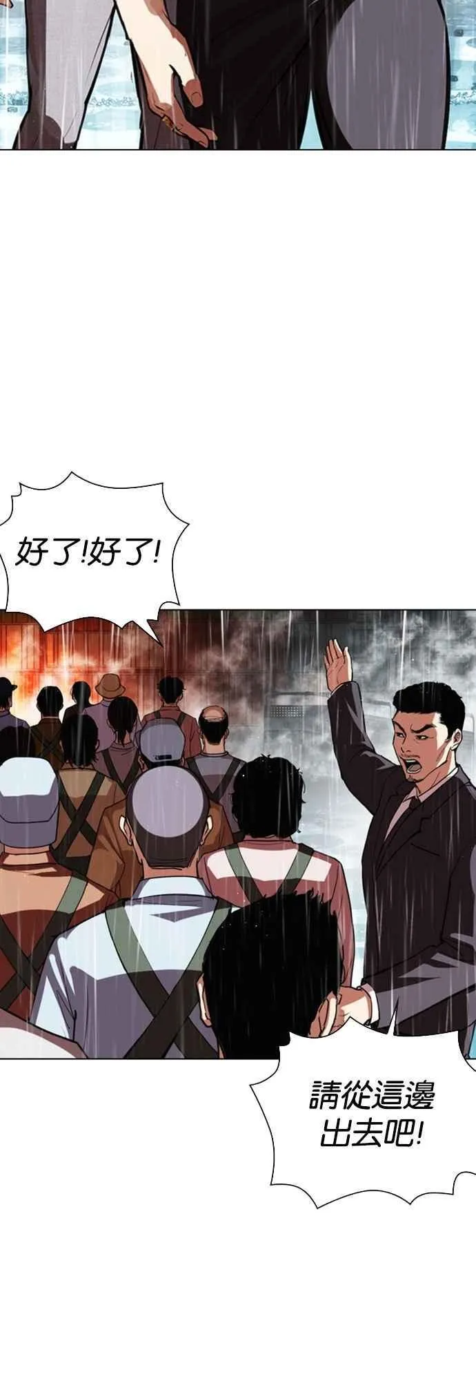 [第547话] 釜山 [17] 第87页