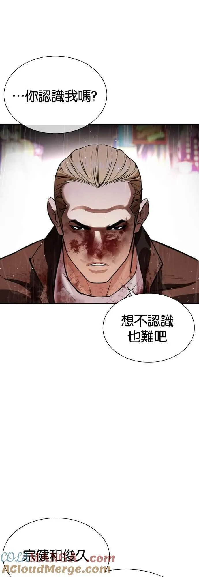 [第547话] 釜山 [17] 第9页