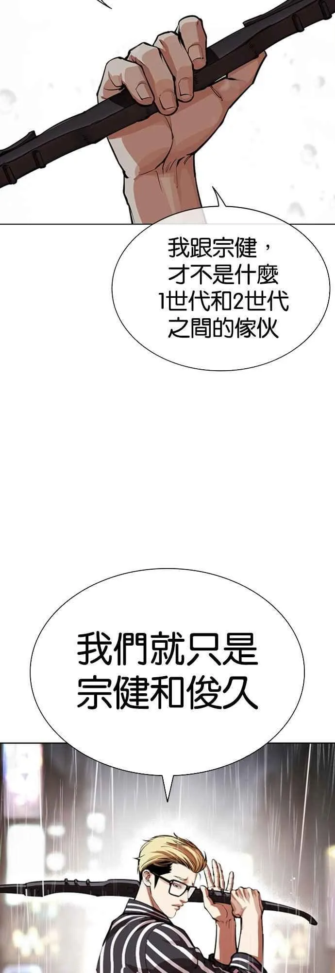 [第547话] 釜山 [17] 第35页