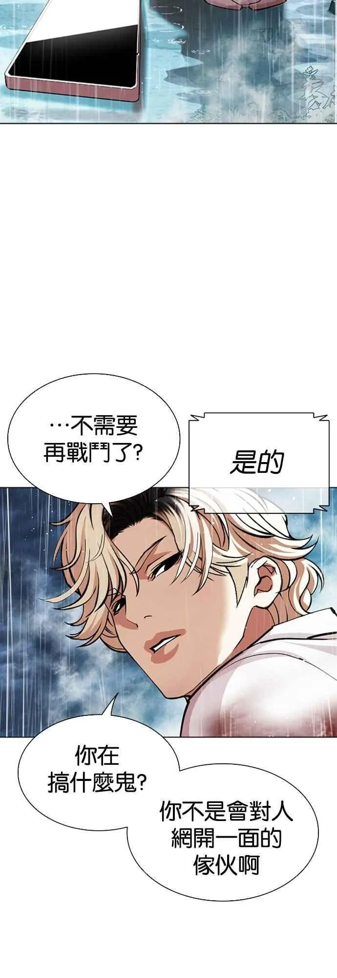 [第547话] 釜山 [17] 第71页