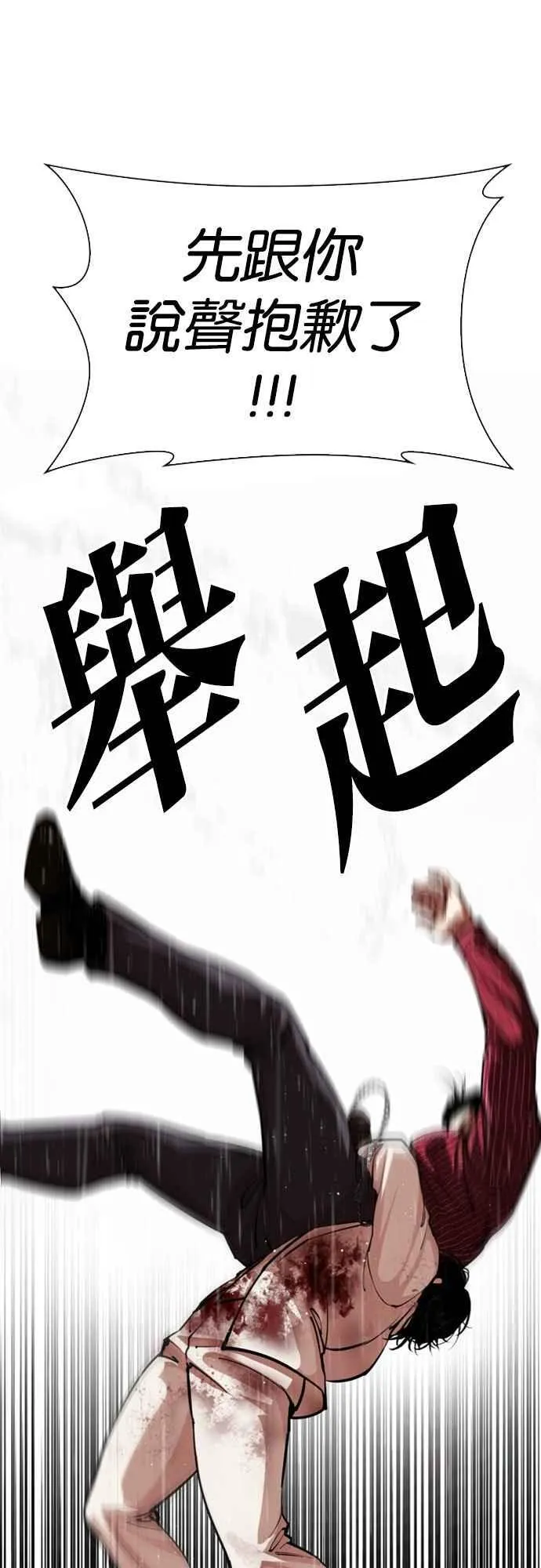 [第548话] 釜山 [18] 第78页