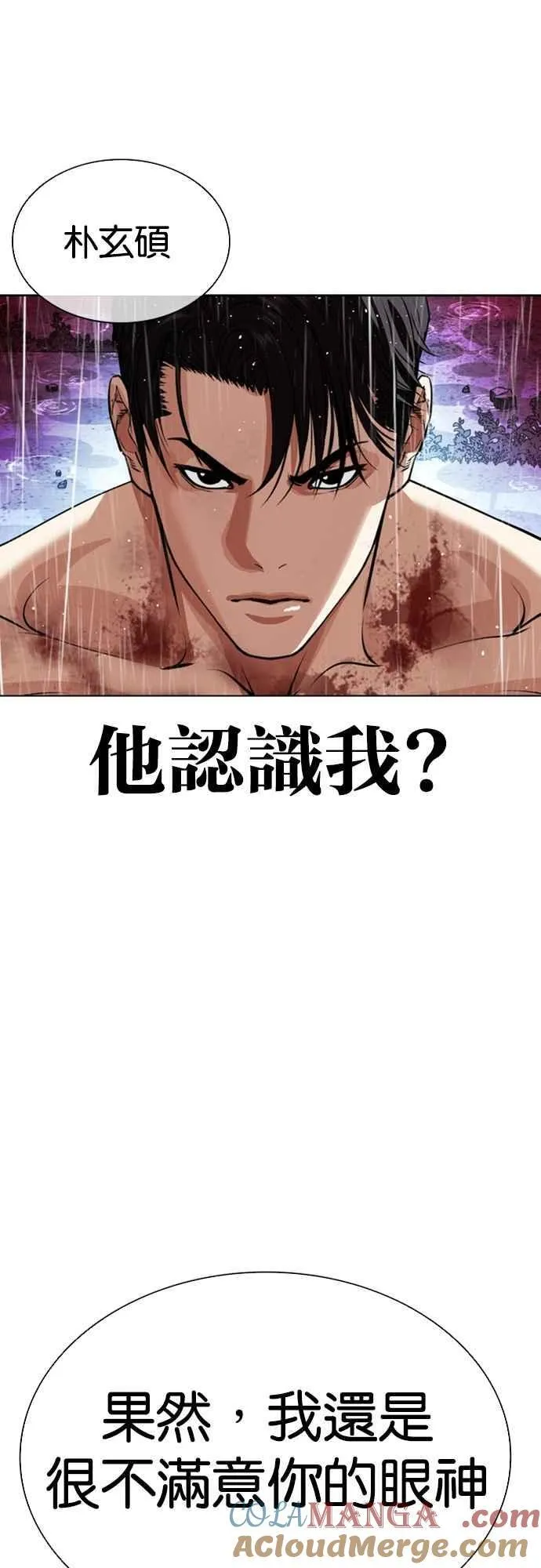 [第548话] 釜山 [18] 第45页