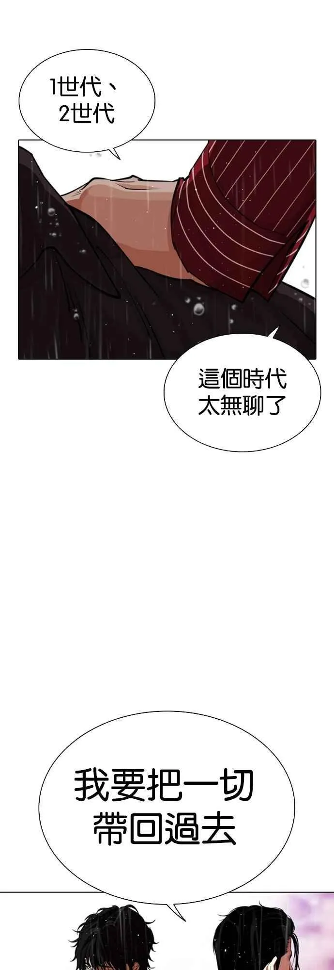 [第548话] 釜山 [18] 第34页