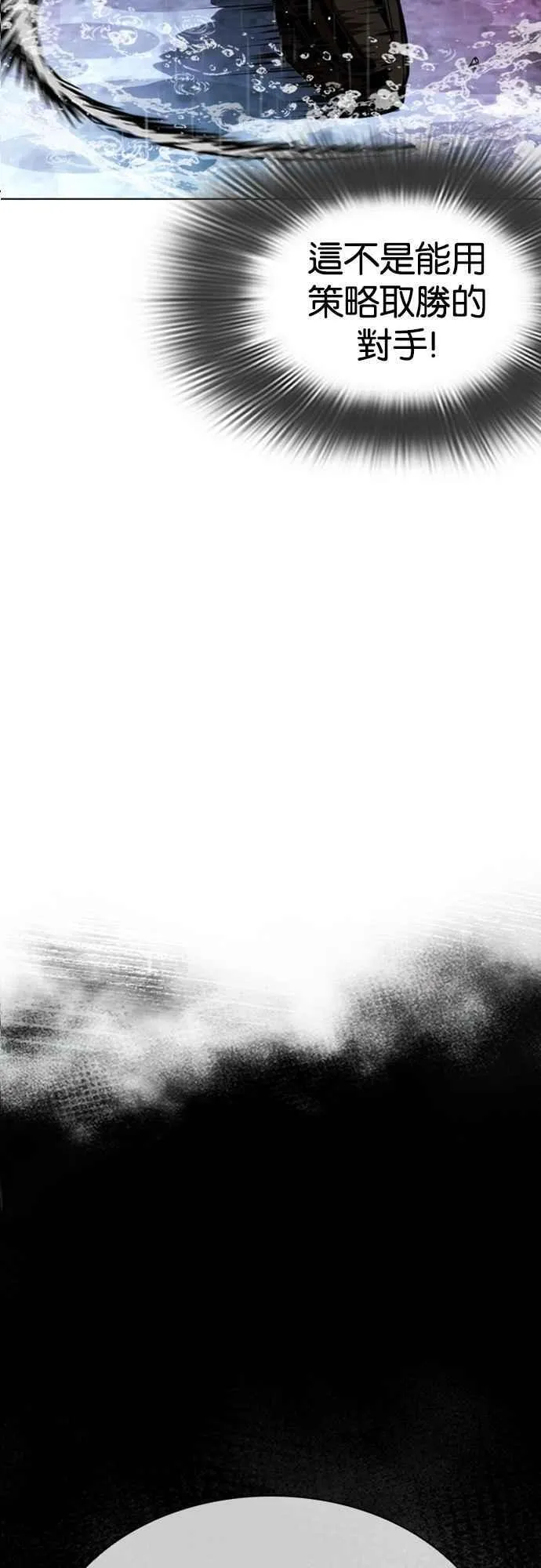 [第548话] 釜山 [18] 第86页