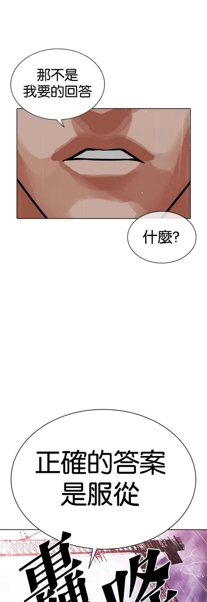 [第548话] 釜山 [18] 第32页