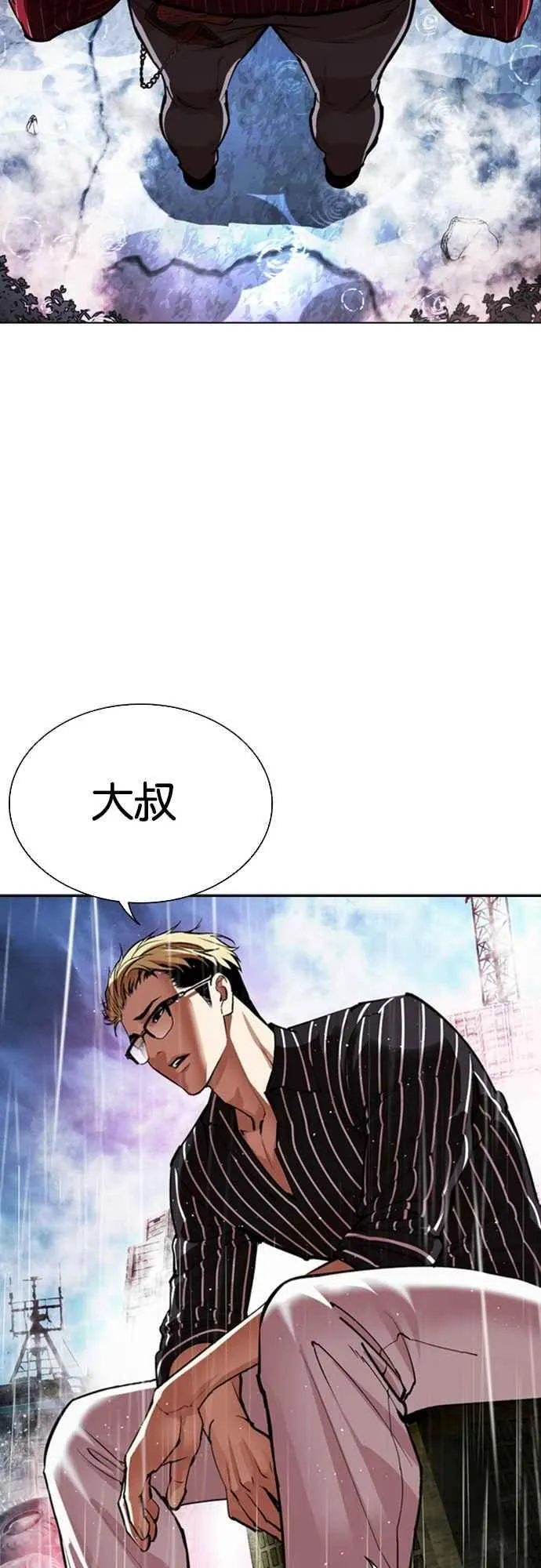 [第548话] 釜山 [18] 第124页