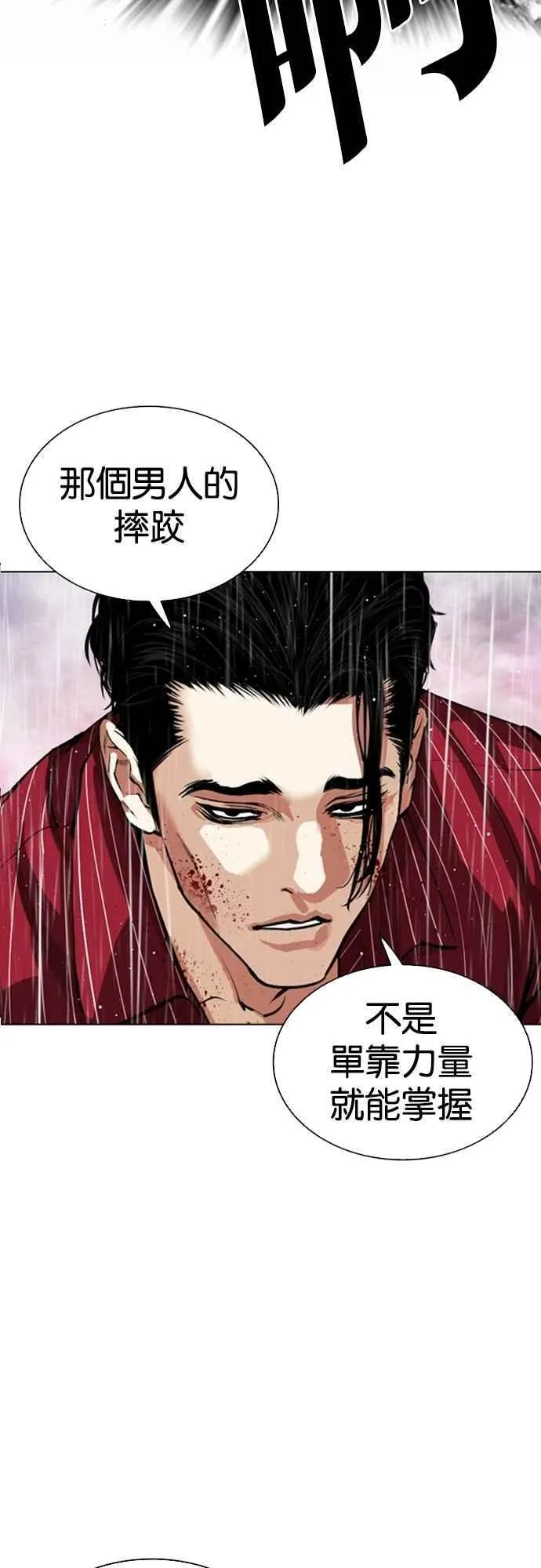 [第548话] 釜山 [18] 第82页