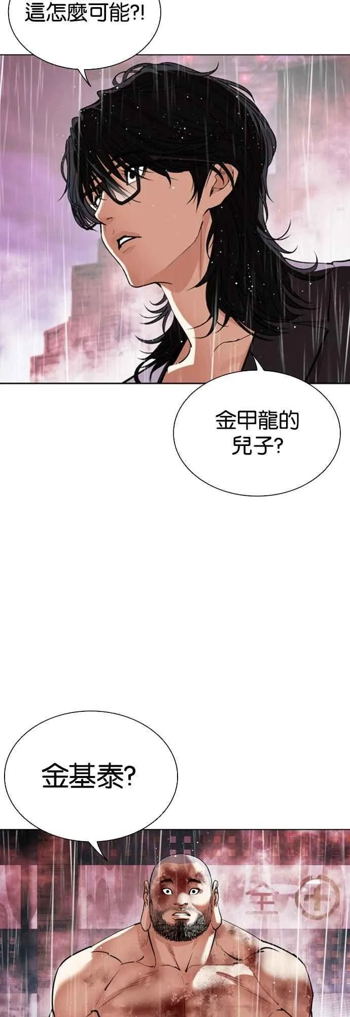 [第548话] 釜山 [18] 第24页