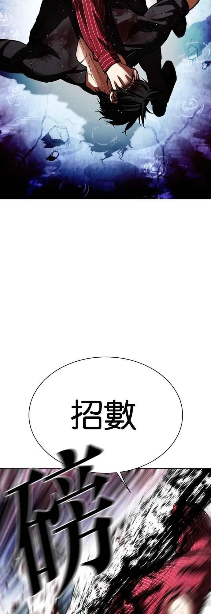 [第548话] 釜山 [18] 第119页