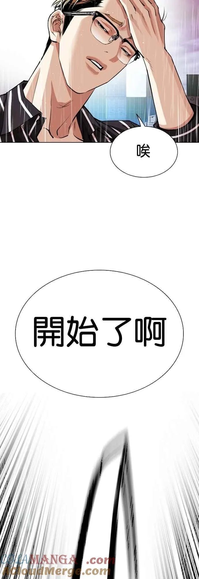 [第548话] 釜山 [18] 第53页