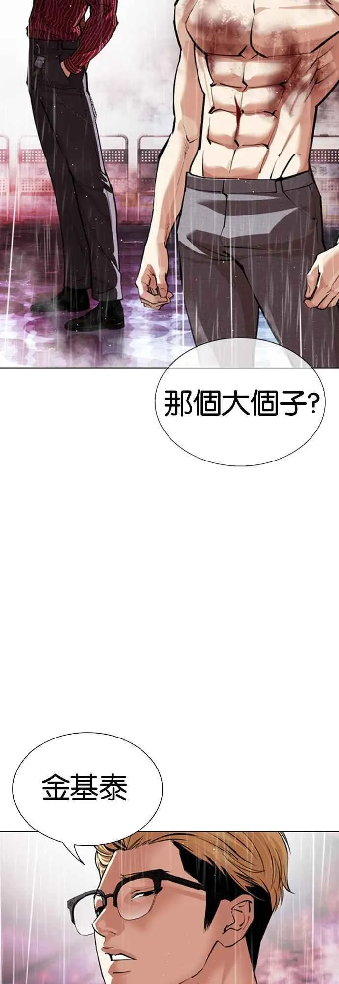 [第548话] 釜山 [18] 第20页