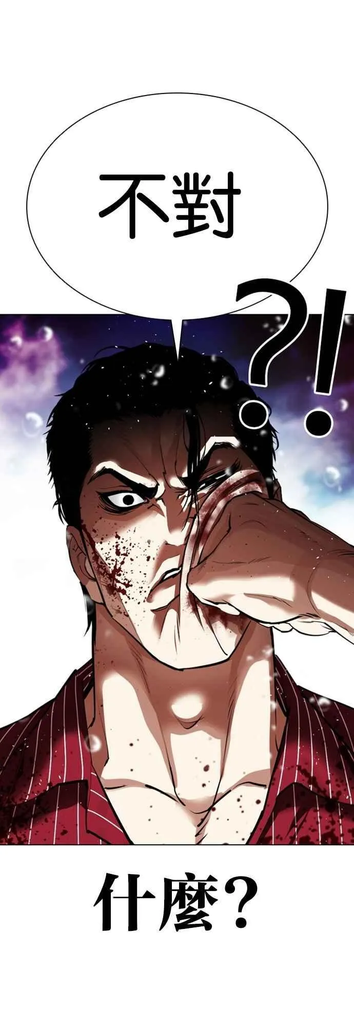 [第548话] 釜山 [18] 第114页