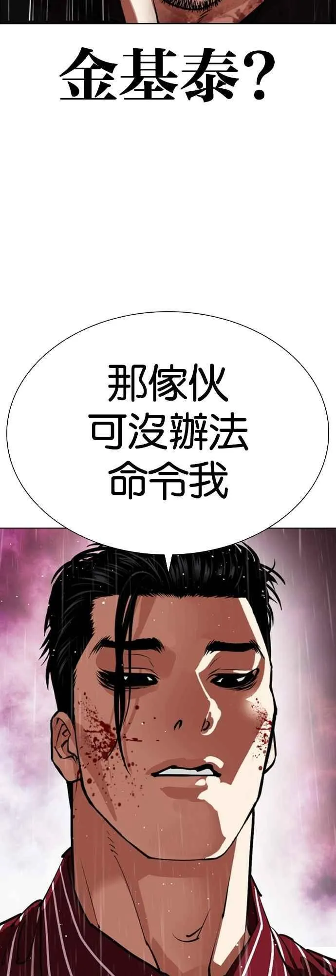 [第548话] 釜山 [18] 第26页