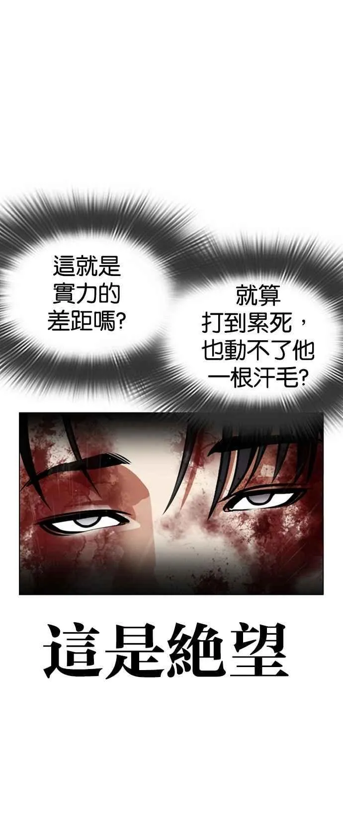 [第548话] 釜山 [18] 第100页