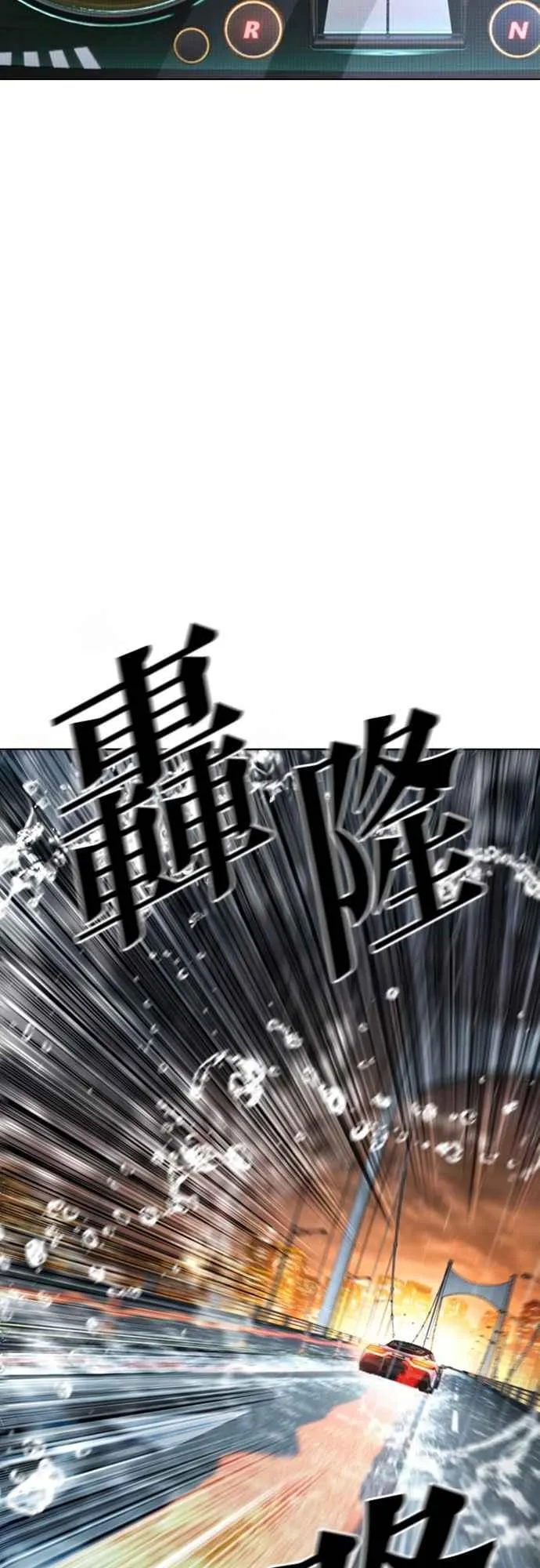 [第548话] 釜山 [18] 第6页