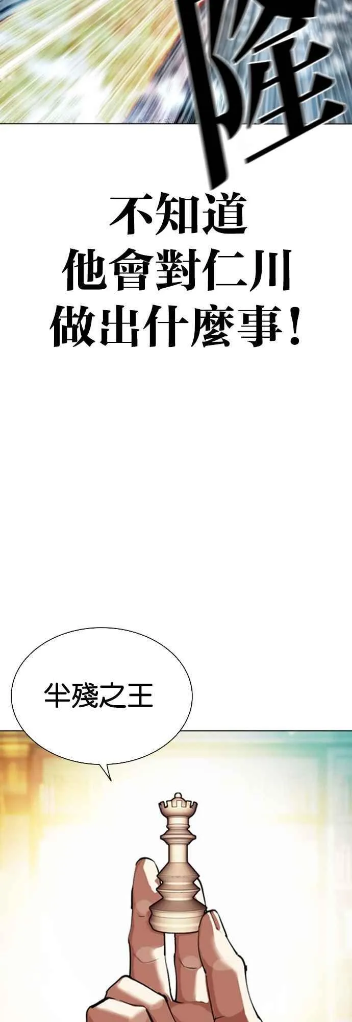 [第548话] 釜山 [18] 第7页