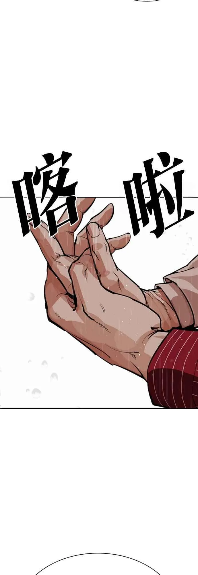 [第548话] 釜山 [18] 第80页