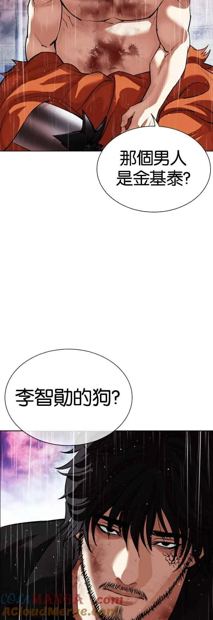 [第548话] 釜山 [18] 第25页