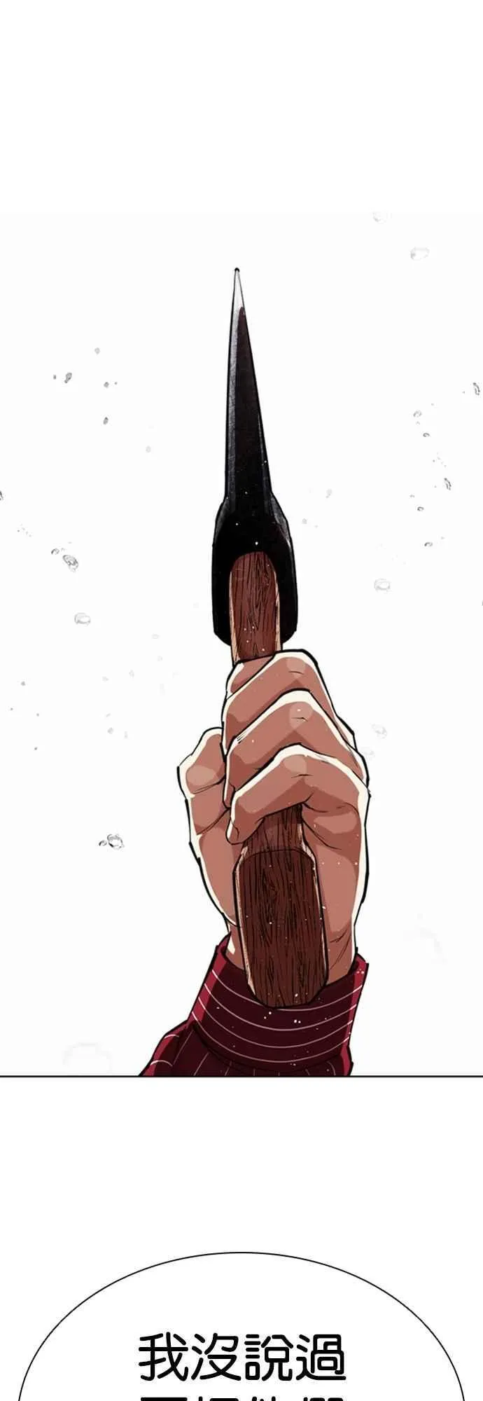 [第548话] 釜山 [18] 第127页