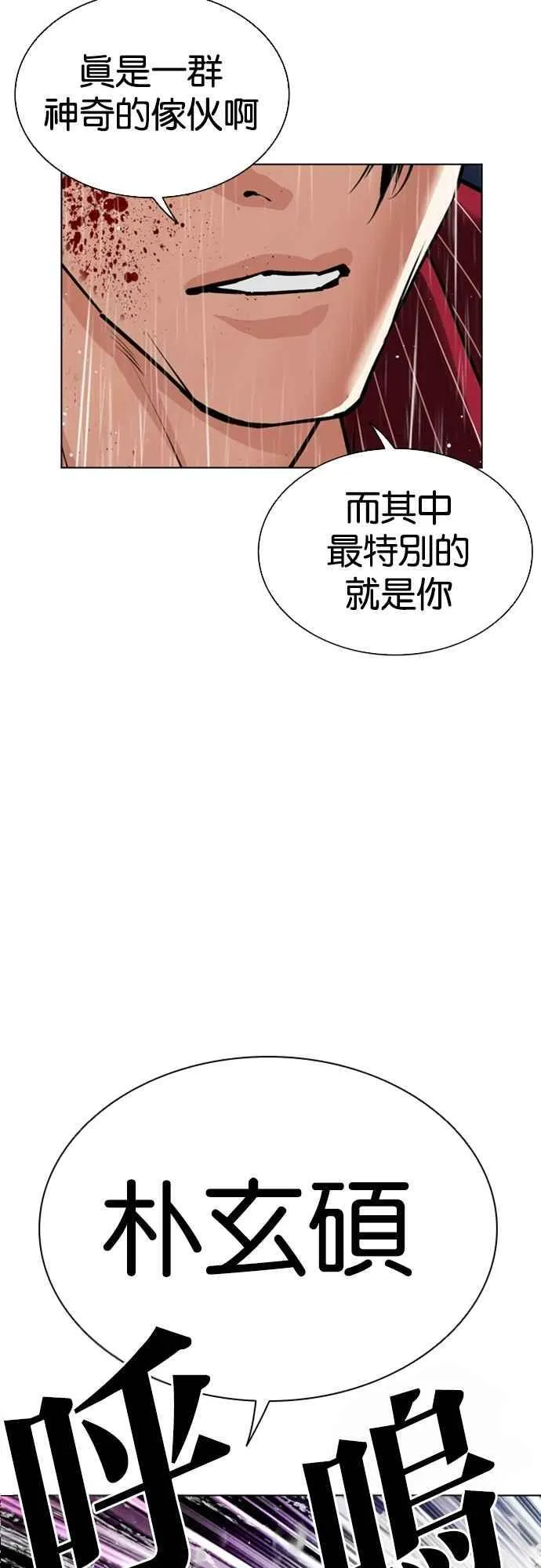 [第548话] 釜山 [18] 第83页