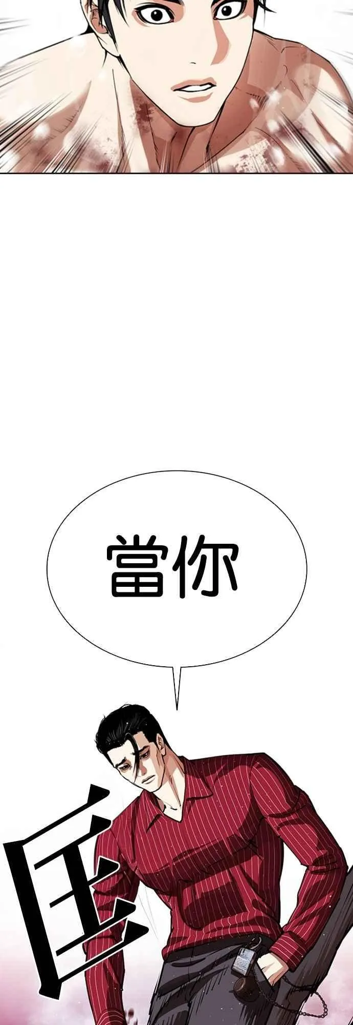 [第548话] 釜山 [18] 第96页