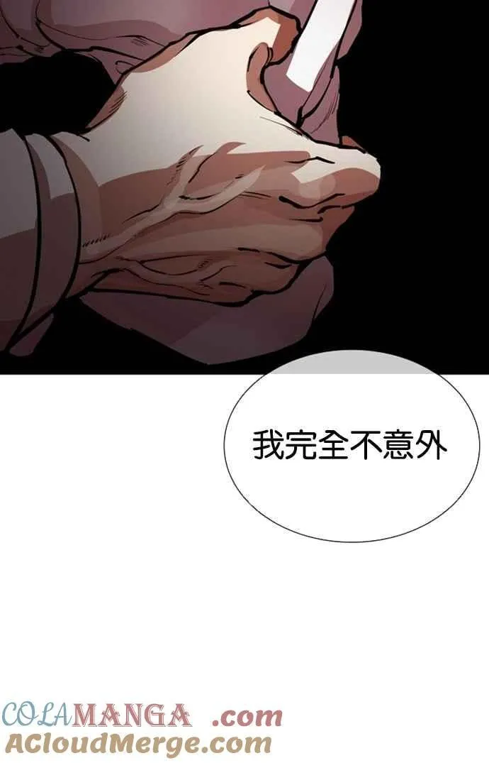 [第548话] 釜山 [18] 第77页