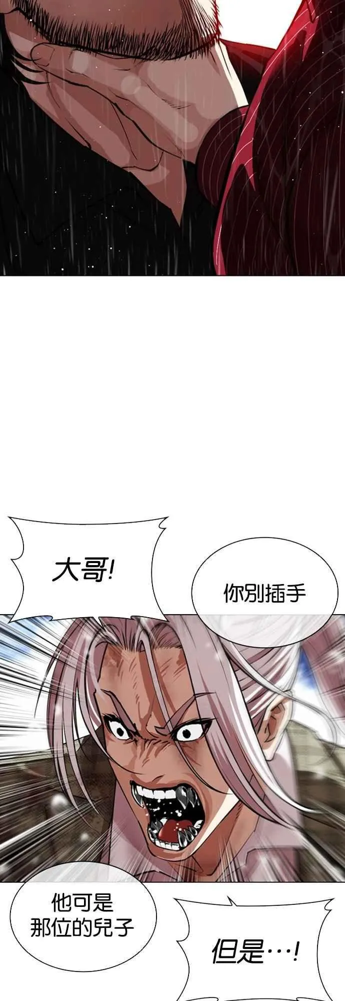 [第548话] 釜山 [18] 第30页