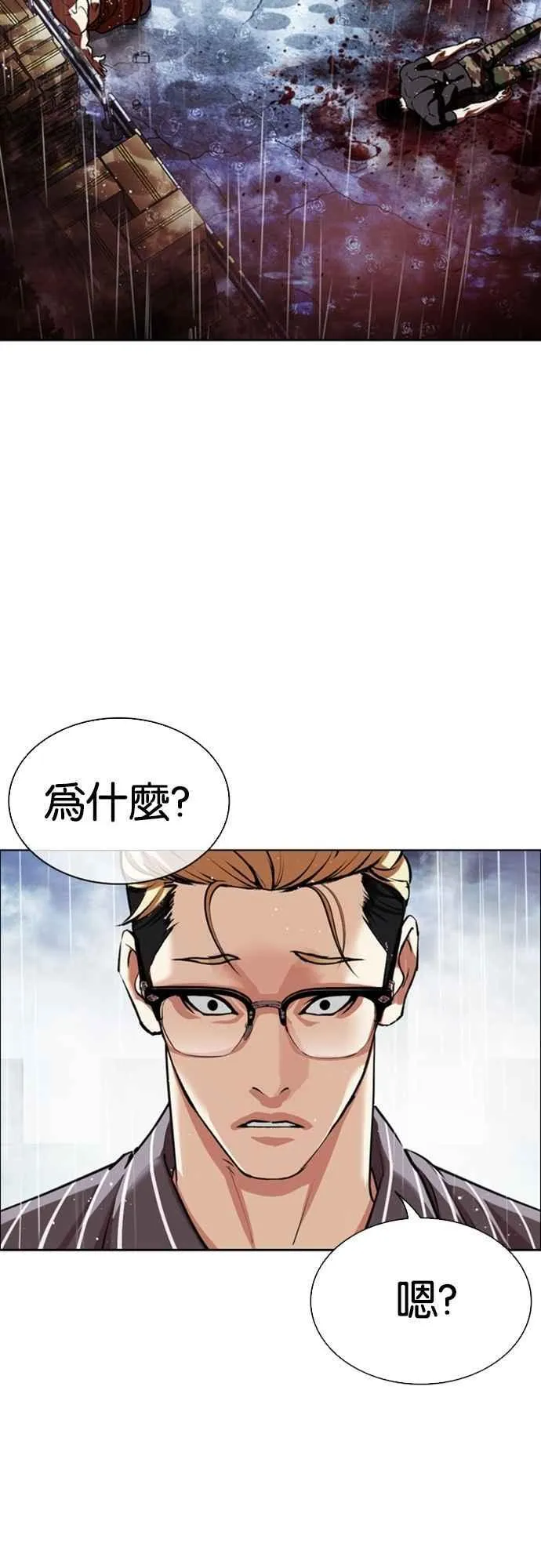 [第548话] 釜山 [18] 第126页