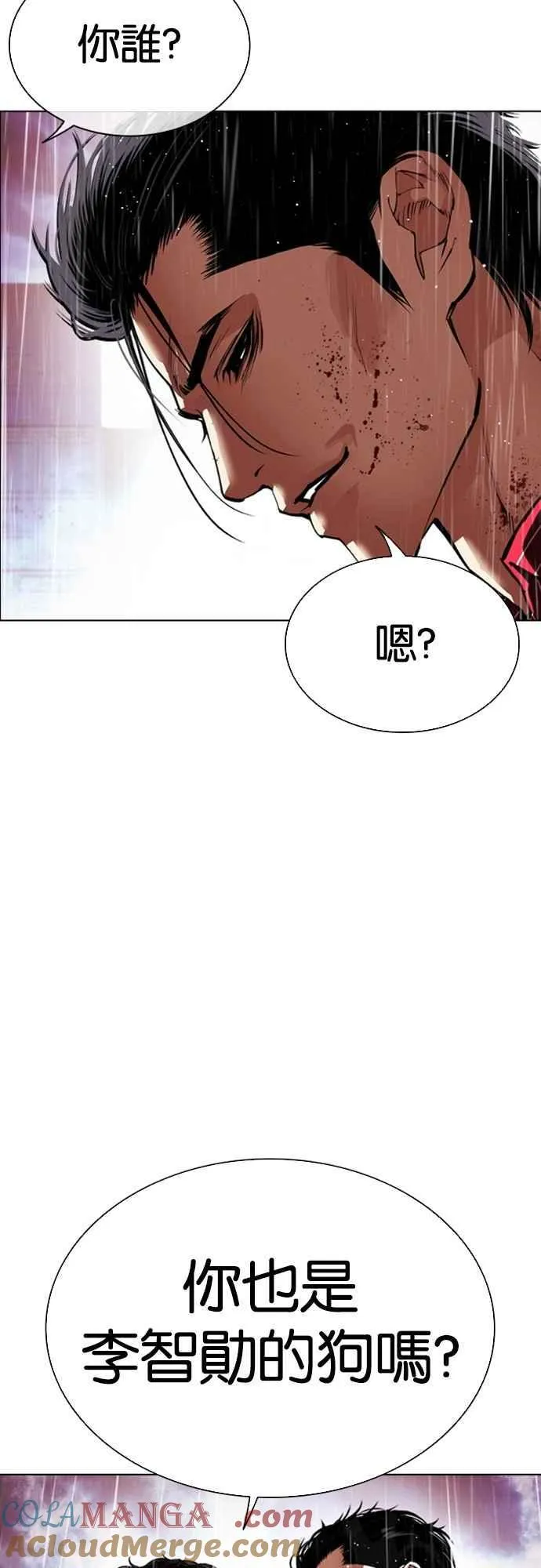 [第548话] 釜山 [18] 第13页