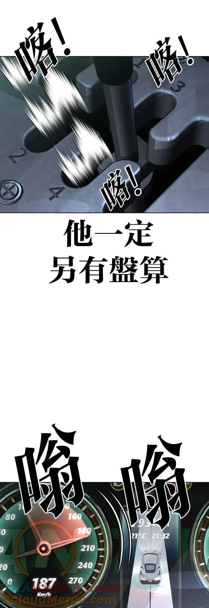 [第548话] 釜山 [18] 第5页