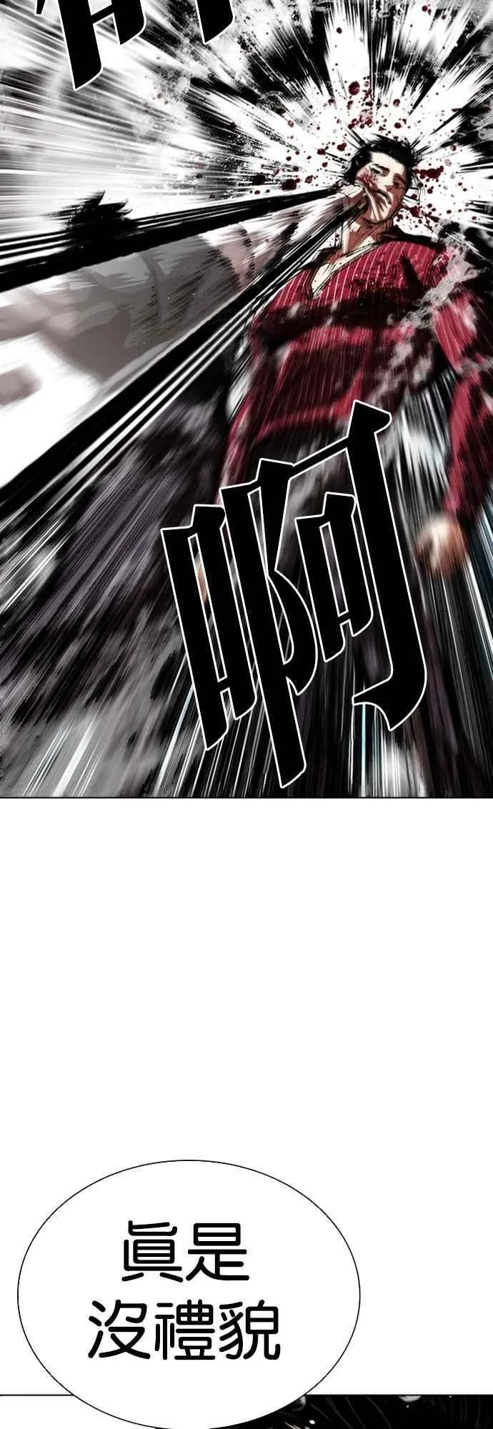 [第548话] 釜山 [18] 第63页