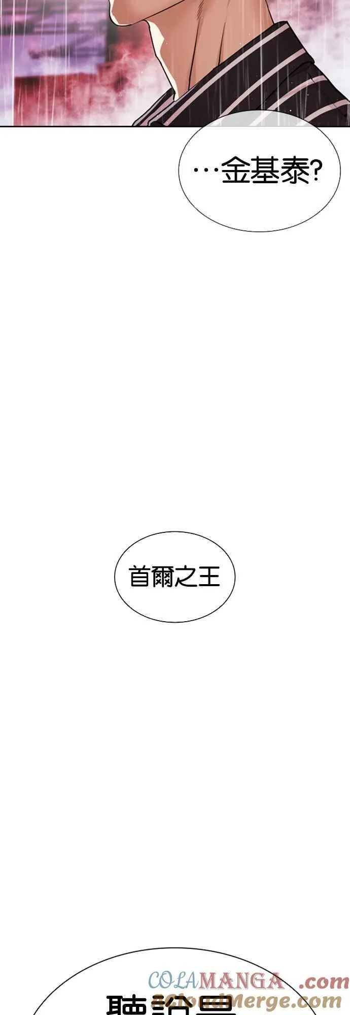 [第548话] 釜山 [18] 第21页