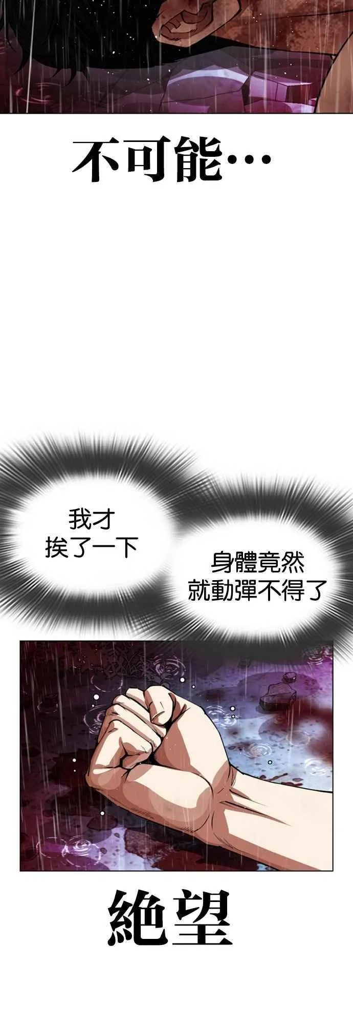 [第548话] 釜山 [18] 第99页