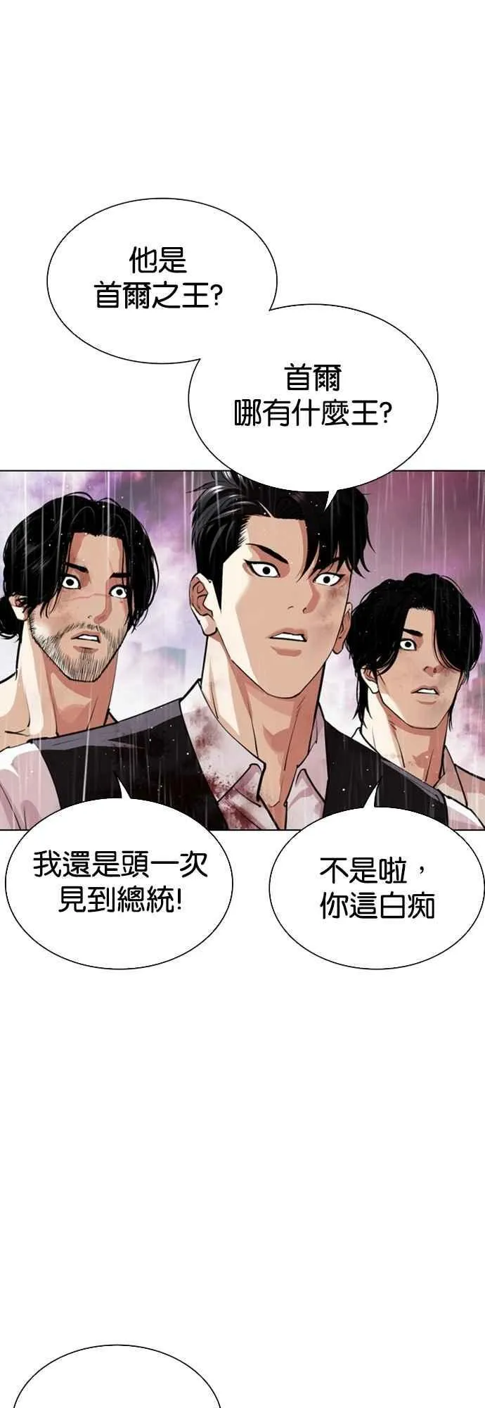 [第548话] 釜山 [18] 第23页