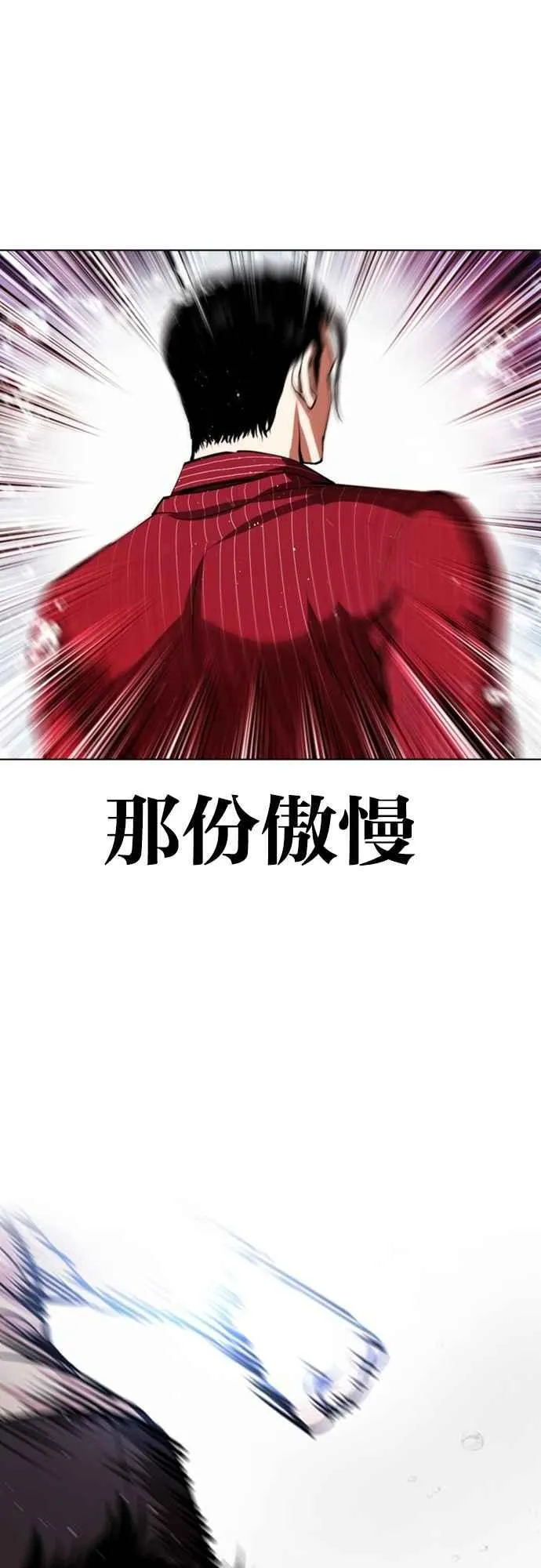 [第548话] 釜山 [18] 第67页