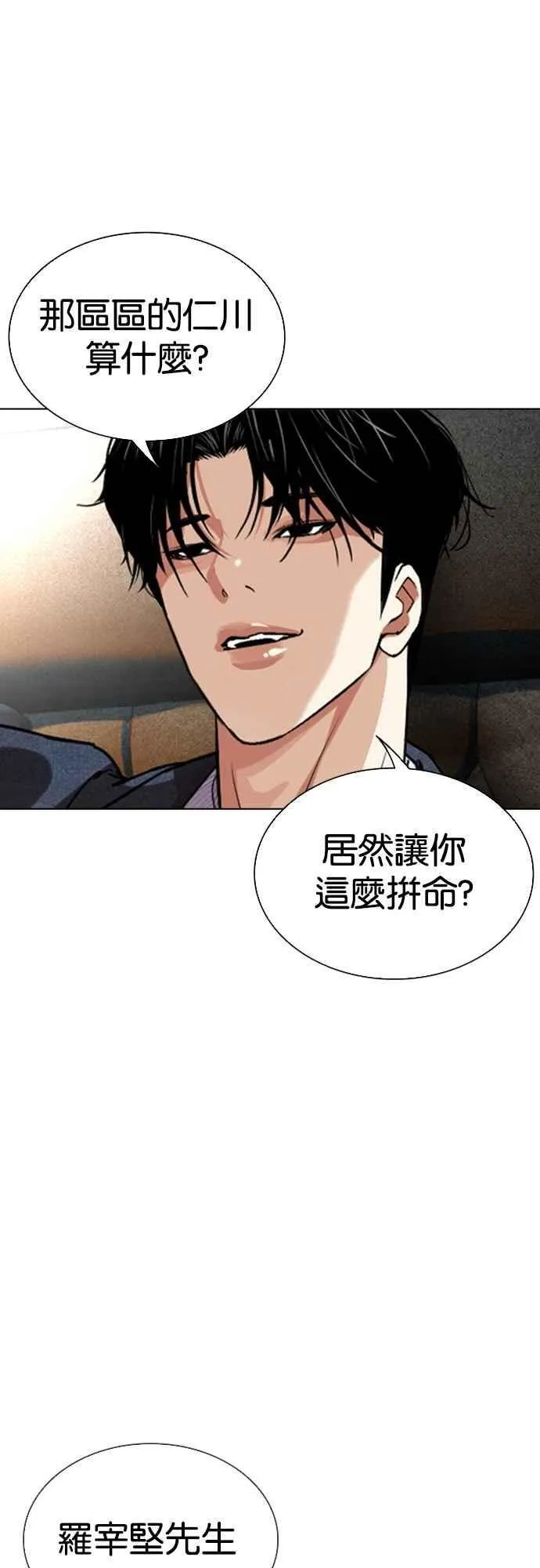 [第548话] 釜山 [18] 第10页