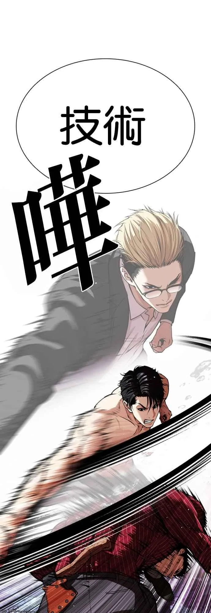 [第548话] 釜山 [18] 第91页