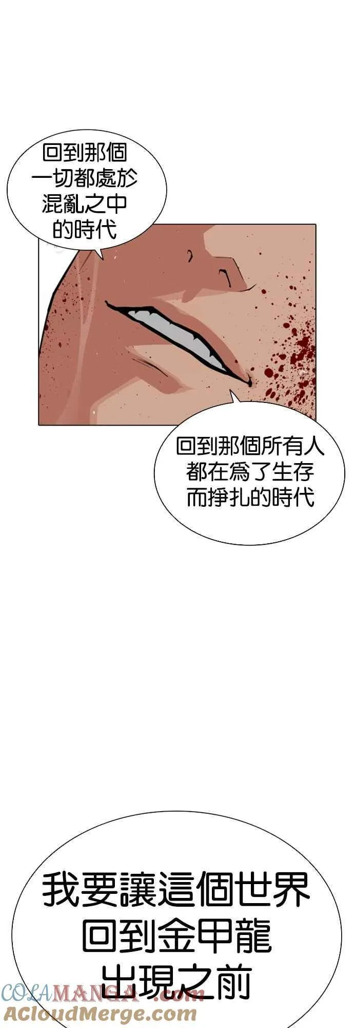 [第548话] 釜山 [18] 第37页
