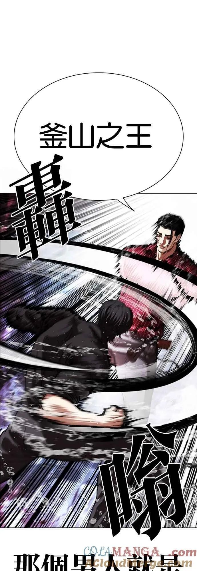 [第548话] 釜山 [18] 第101页