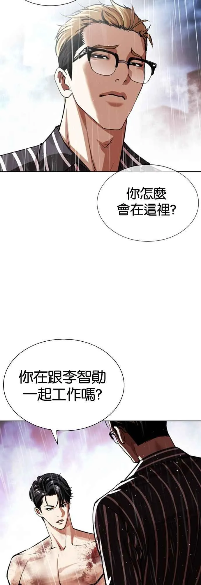 [第548话] 釜山 [18] 第15页