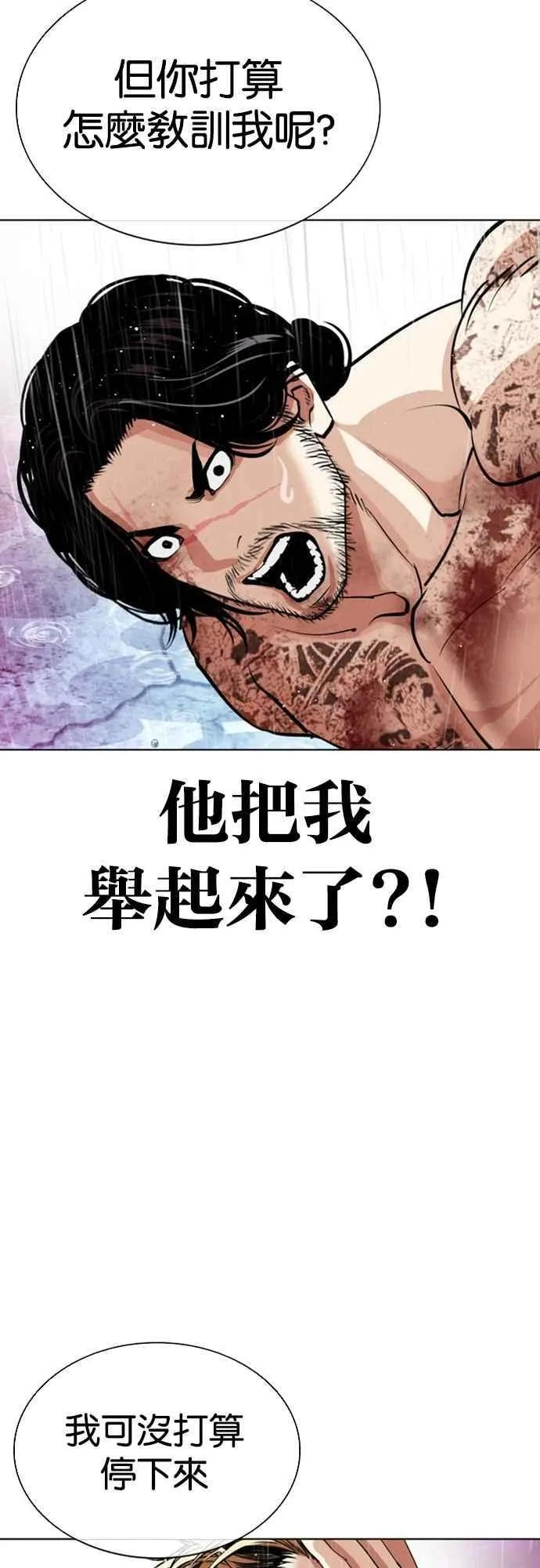 [第548话] 釜山 [18] 第52页