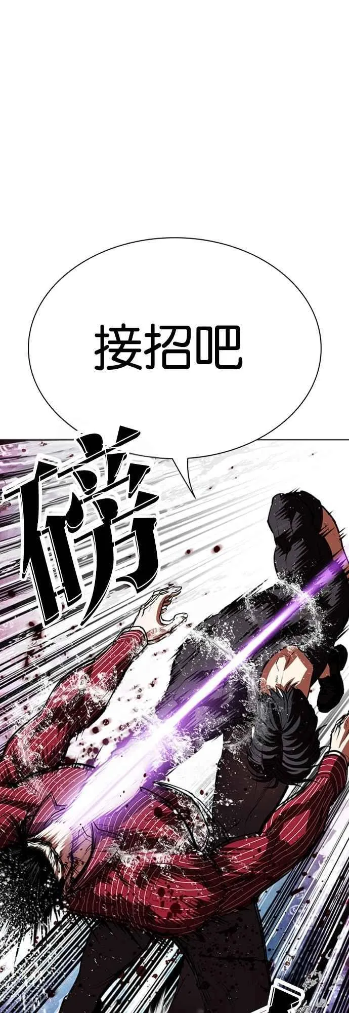 [第548话] 釜山 [18] 第112页