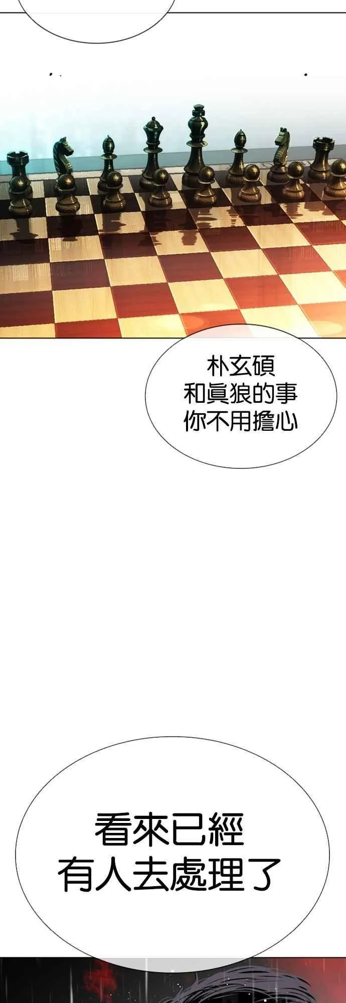 [第548话] 釜山 [18] 第11页