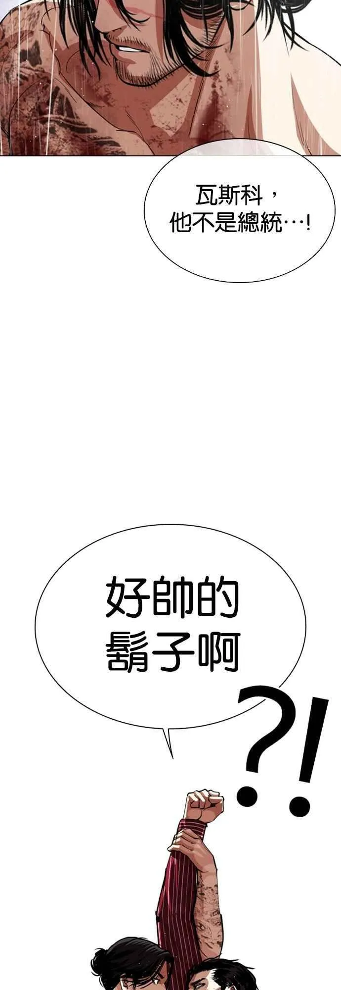 [第548话] 釜山 [18] 第50页