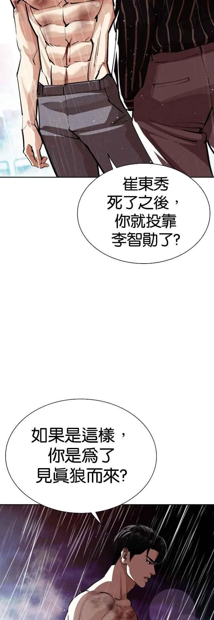 [第548话] 釜山 [18] 第16页