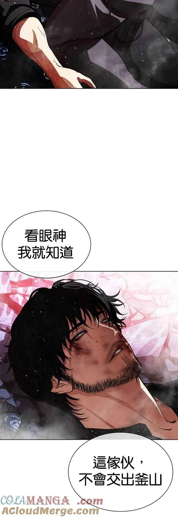 [第548话] 釜山 [18] 第129页